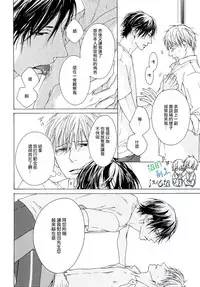 [Hinako] Namaiki Hierarchy | 没大没小的等级制度 [Chinese] [组团下副本汉化组]