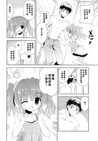 (C88) [KORISUYA (Korisu)] Natsuyasumi no Sugoshikata [Chinese] [樱丘汉化组]