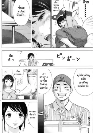 Netoraserare Vol.1-3