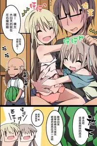 [MC] Itoko-tachi no Natsuyasumi ~Itazura Yuugi~ [Chinese] [無邪気漢化組]