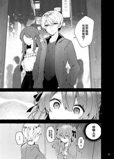 Kyou kara Warui Ko. Zoku | 從今天起當壞孩子。續