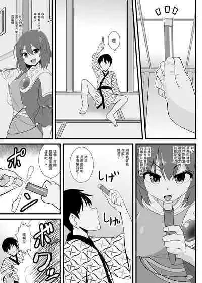 Mesu Gaki Megitsune Tsukasa-chan