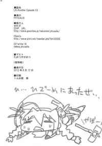 (C82) [PHYSALIS (Seresu)] LN03 (Mahou Shoujo Lyrical Nanoha)