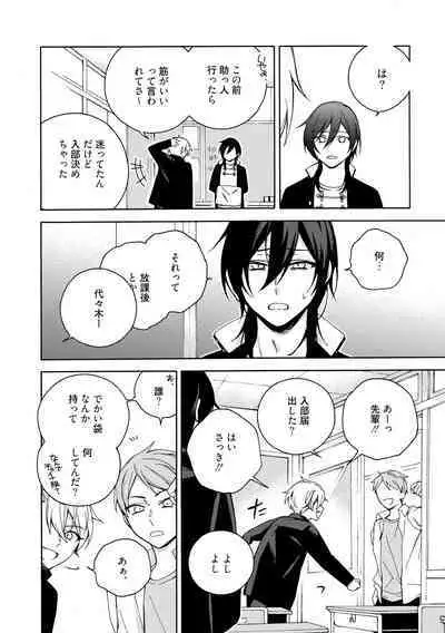 イ尓好(ニイハオ)マンション605 【電子限定特典付き】