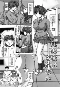 [Umihara Minato] Saikyou Rape