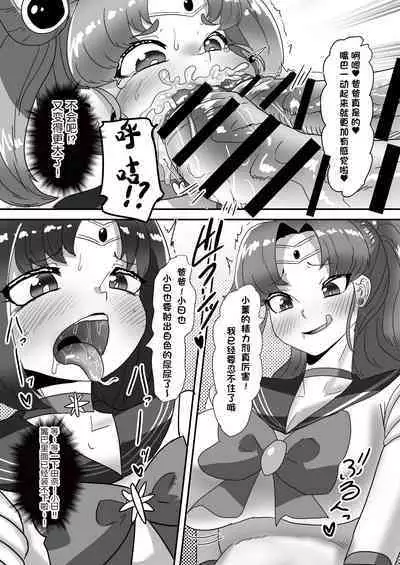 [Nitiniti Sowa (Apacchi)] Futanari Kazoku no Papa Chiryou Nisshi ~Kanketsuhen: Cos Ecchi de Shuuchuu Chiryou~ | 扶她家族的爸爸治疗日志 ~完結编: COS做爱集中耻疗~ [Chinese]