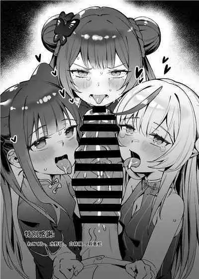 Satori no Kyoujisha