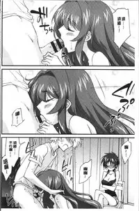 [Yuuki Homura] Onee-chan! Tengoku [Chinese]