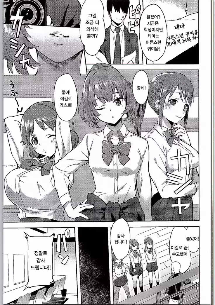 School Sex Life | 스쿨 섹스 라이프