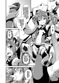 [Rotary Engine (Kannazuki Motofumi)] Ore, Naedoko ni Narimasu. (Ore, Twintail ni Narimasu.) [Chinese] [CE家族社] [Digital]