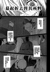 (C94) [Midorineko (Midori)] Hakumayo Schedule AM (Touhou Project) [Chinese] [oo君個人漢化]