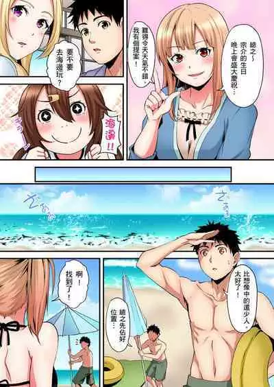 Gal Mama to Pakopako SEX ~ Hitozuma no Chouzetsu Tech ni Majiiki Zecchou! | 與辣妹媽媽淫猥啪啪SEX～人妻的性愛技巧讓人爽翻天！ Ch. 1-23