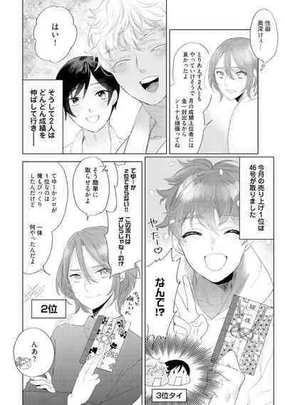 ラビットハッチへようこそ 【電子限定特典付き】(下)