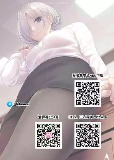 正義陥落~ジャスティスドロップ レイプ&ナーフ~
