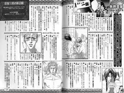 B-BOY Zips 35 スウィートホーム特集