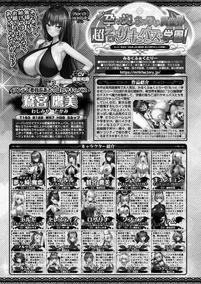 BugBug 2022-11 DLsite Limited Edition