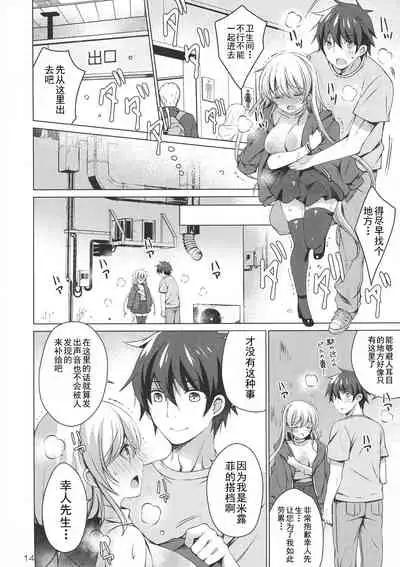 Android no Watashi ni Nenryou Hokyuu shite Kudasai 5