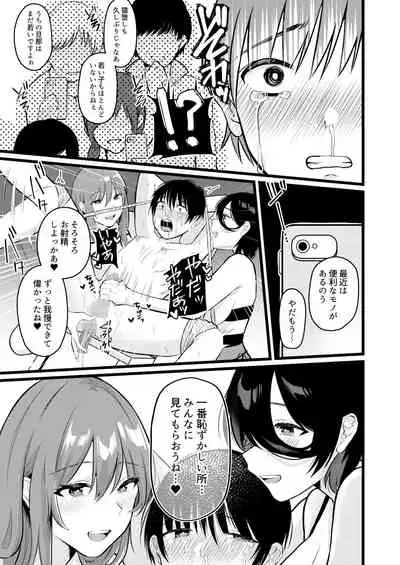 [Dokutoku no M (Hoshii Nasake)] Otoko sarumura josei jōi no mura no mazoka gishiki