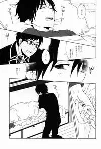 (SPARK6) [±0 (Yoshino Tama)] DRINK IT DOWN (Ao no Exorcist)