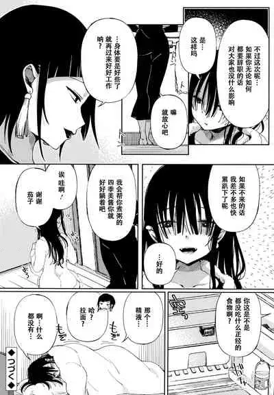 [Achumuchi] Saijaku Gal wa Ikizurai! - The weakest pussy is hard to go. Ch. 1-5 [Chinese] [战栗的玻璃棒汉化]