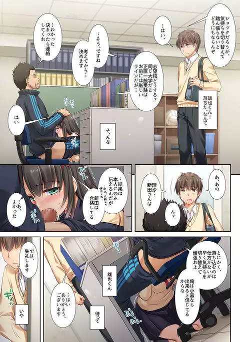 DLO-02 Kare to no Yakusoku 2