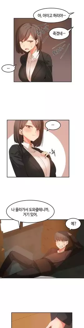 Hari's Lumpy Sharehouse Ch.0-18