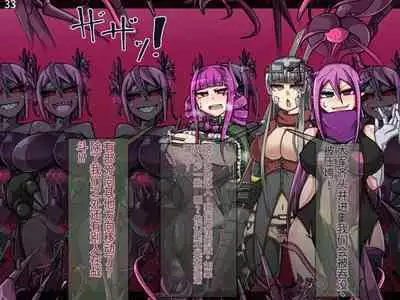 魔物化堕落前線（机翻）