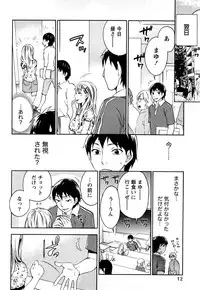 [Kuon Michiyoshi] Tsutsun de Hiraite