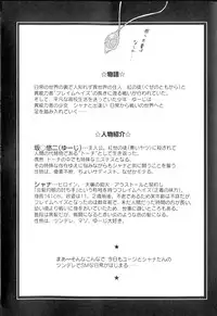 [Anthology] Injoku no Engan Shoujo (Shakugan no Shana)