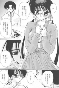 [Sakura Mitono] Tenshi no Senaka