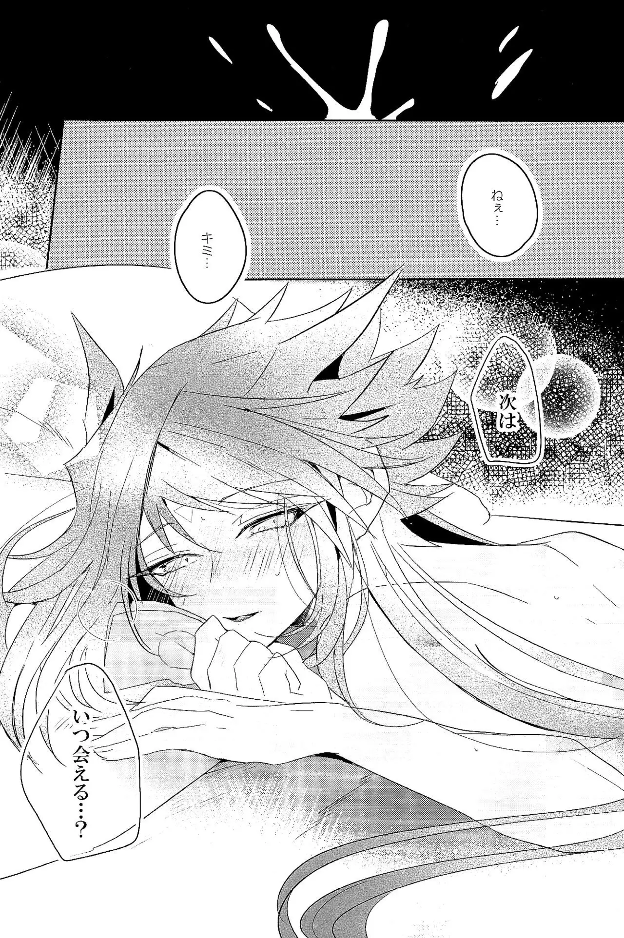 ときめきに死す