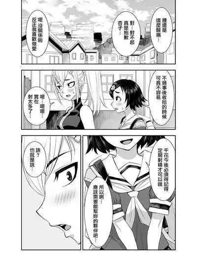 Isekai Futanari Tensei 3 | 異世界扶她魔女3