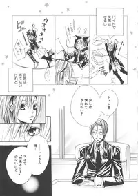 [アンソロジー] 少年達 Vol3