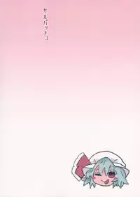 (Reitaisai 13) [Sarpaccio (Waira)] Mahou no Byururu. (Touhou Project)