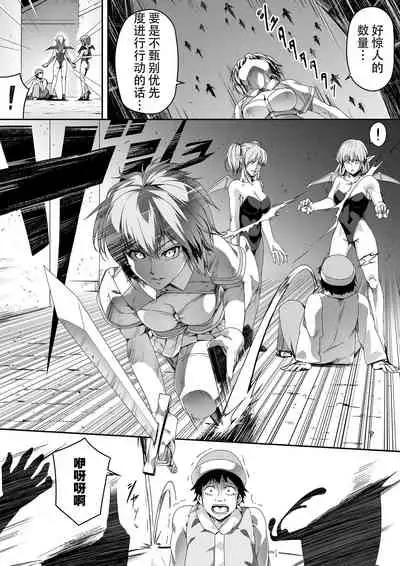 [Road=Road=] Chikara Aru Succubus wa Seiyoku o Mitashitai dake. 1 [Chinese] [钢华团汉化组]