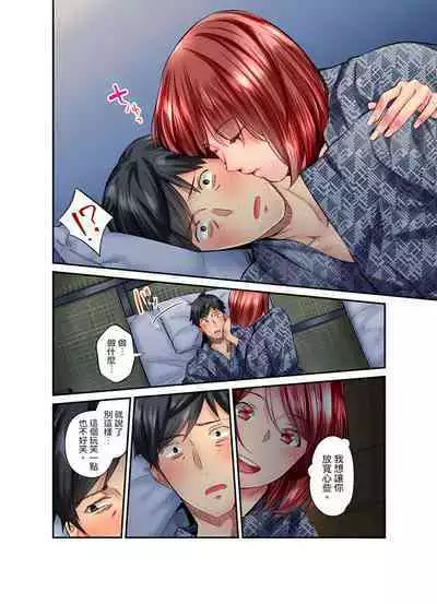 [Iburo.] Jimiko wa Igai ni Erokatta Ch. 1-25｜不起眼女孩其實意外地色氣滿滿 第1-25話 [Chinese]