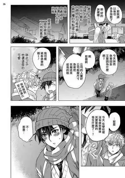 [Ashigarumaru] Kurakute Semai Fukai Toko | 幽暗狭窄的深处 [Chinese] [拾荒者汉化组] [Digital]