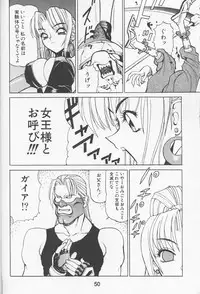 (C51) [Nawanoren (Various)] NN Kinboshi (Battle Arena Toshinden)