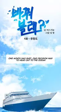 Change Partner Ch.1-19 (English) (Ongoing)