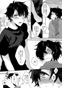 (Dai 16-ji ROOT4to5) [Ash Wing (Makuro)] Shinobure do Iro ni Derikeri (Fate/Grand Order)