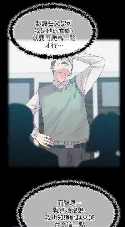 老婆的閨蜜 1-91