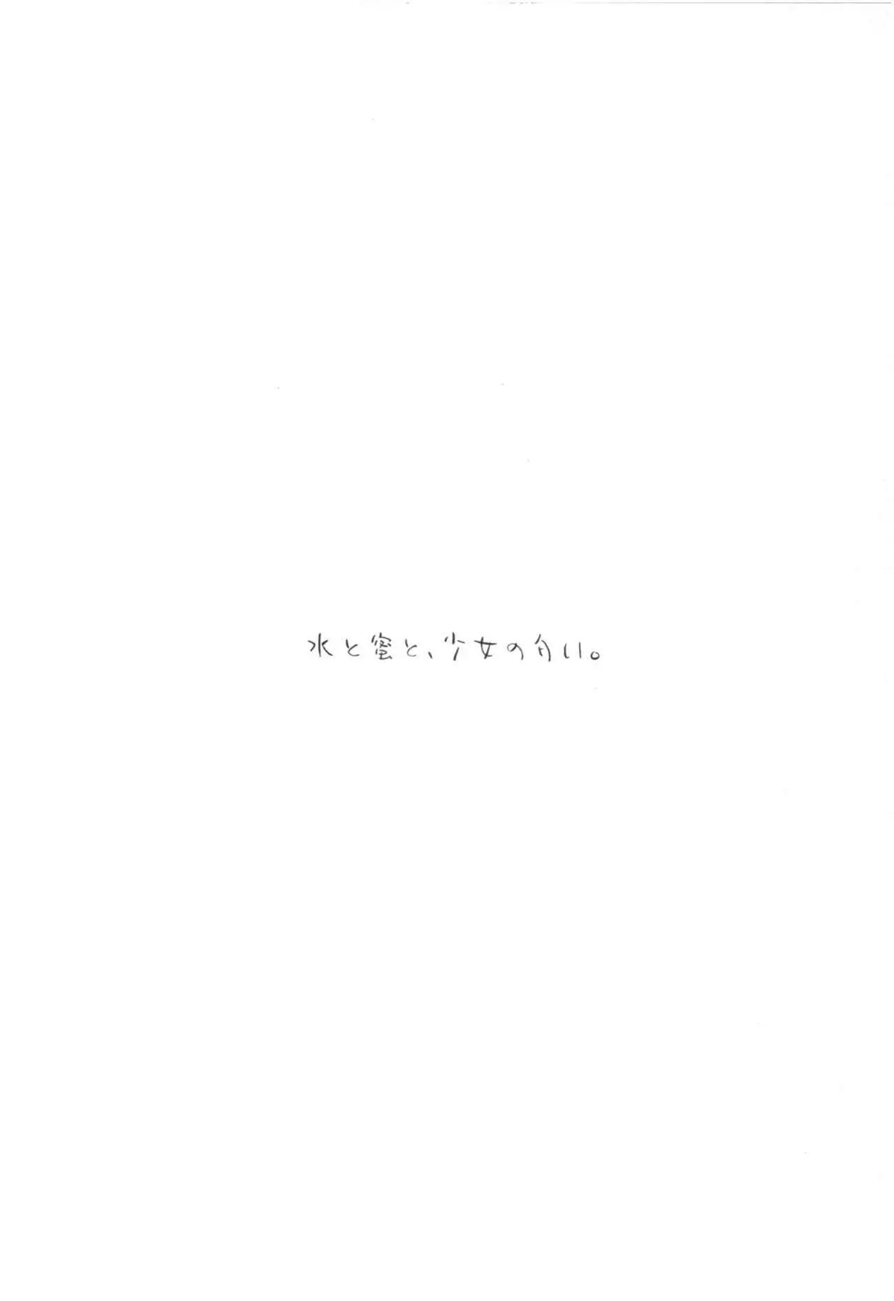 Mizu to Mitsu to, Shoujo no Nioi。Act.3 Perfect review 3