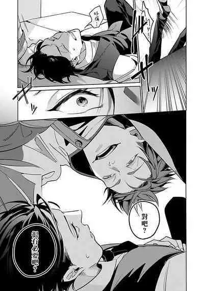 [Tonooka Mottasu] Ore no Seito wa Kawaikunai | 我的学生一点也不可爱 Ch. 1-3 [Chinese] [冒险者公会] [Digital]