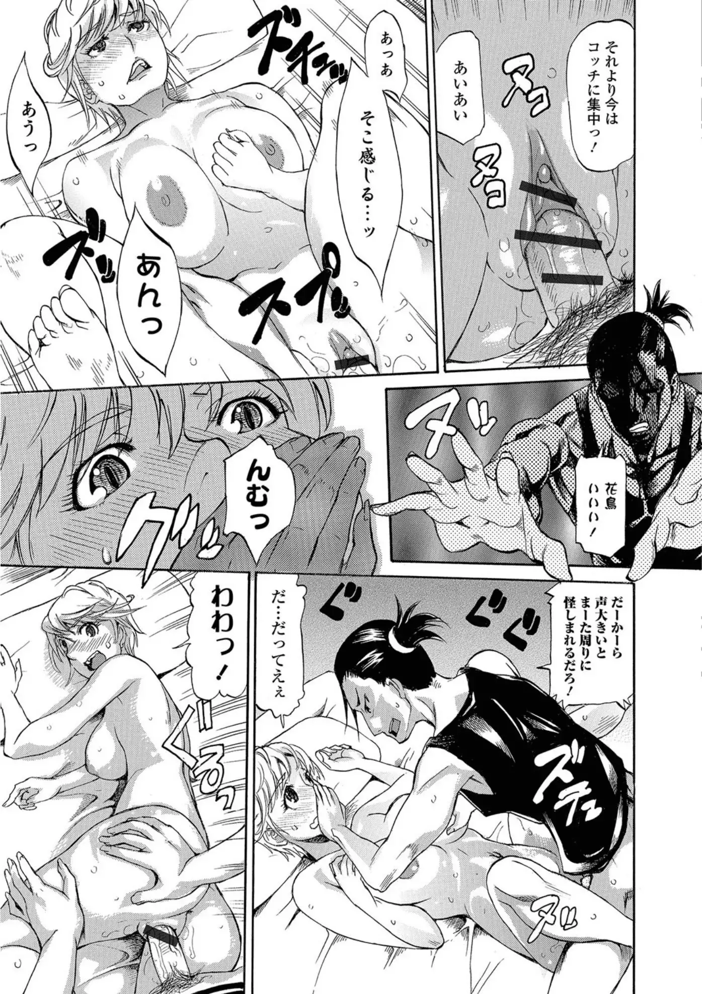 にょたいか!ものがたり Vol.05