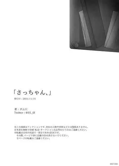 「 tisati、」｜「小幸、」