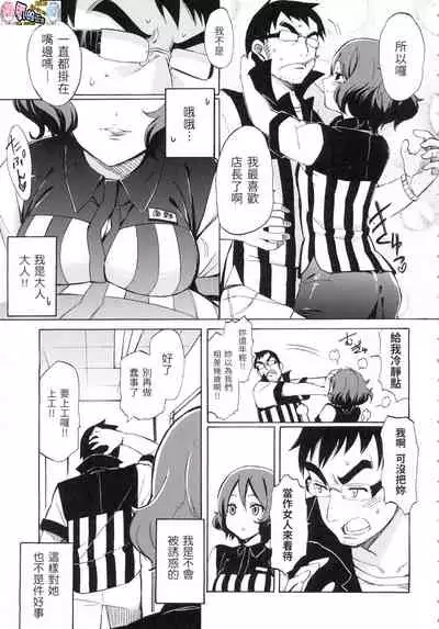 ラブミーテンダー Love me tender 溫柔地愛著我 無修正 [風的工房]