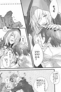 (C74) [INUGATA SUMMIT (Fujino)] Konnichiwa, Koneko-chan (Togainu no Chi)