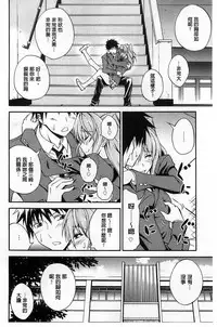 [Aoki Kanji] Dakishime Nasai! | 抱緊人家嘛! [Chinese]