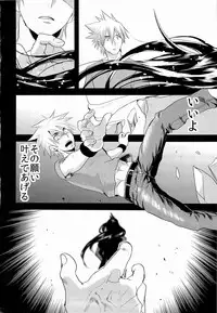 (Shota Scratch SP2) [SCO.LABO (shoco)] Kodomo no Kimi Otona no Boku (Shaman King)