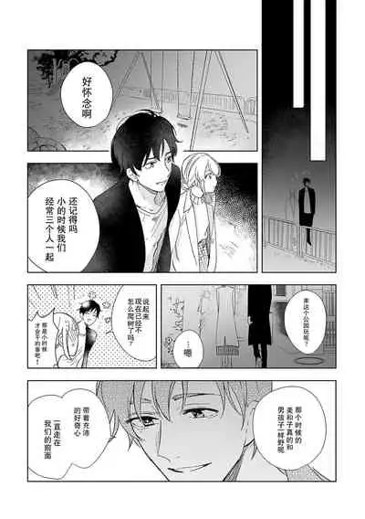 [Ryo] Osananajimi ja tarinai ~ seitai-shi no shigi wa yasashiku zuru i ~ | 无法满足于青梅竹马的关系~推拿师他的指技又厉害又狡猾~ Ch. 1-7 end [Chinese] [莉赛特汉化组]